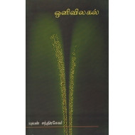 ஒளிவிலகல்