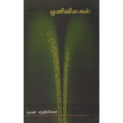 ஒளிவிலகல்