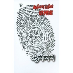 அதிகாரத்தின் வாசனை அதிகாரத்தின் வாசனை