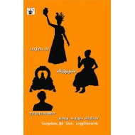 பாற்கடல், விடுத்தல், ராமராவணா