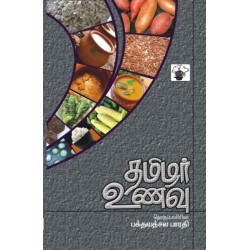 தமிழர் உணவு