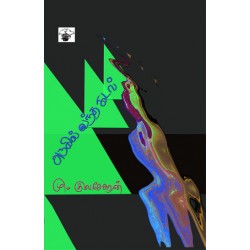 அருகில் வந்த கடல்