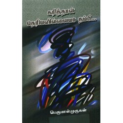 கரித்தாள் தெரியவில்லையா தம்பீ...