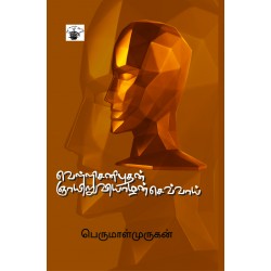 வெள்ளிசனிபுதன்ஞாயிறுவியாழன்செவ்வாய்