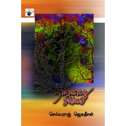 நான்காவது சிங்கம்