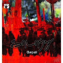 காடாற்று காடாற்று