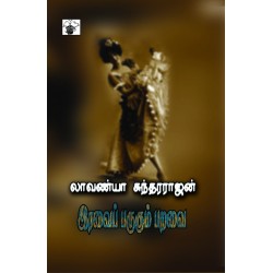 இரவைப் பருகும் பறவை