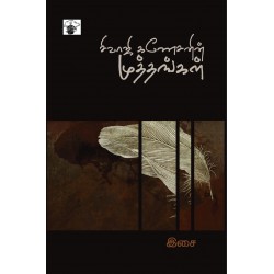 சிவாஜி கணேசனின் முத்தங்கள்