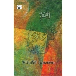 உப்புநீர் முதலை