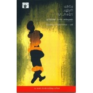 எங்கே அந்தப் பாடல்கள்?