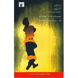 எங்கே அந்தப் பாடல்கள்?