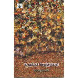 கடலுக்குச் சொந்தக்காரி