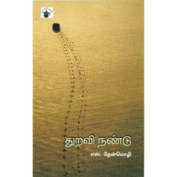 துறவி நண்டு