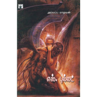 எஸ். புல்லட்