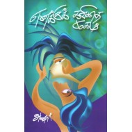 எனக்குக் கவிதை முகம்