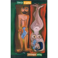 மீண்டும் கடலுக்கு