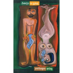 மீண்டும் கடலுக்கு