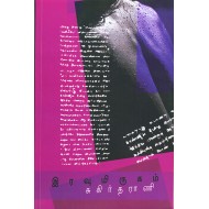 இரவு மிருகம்