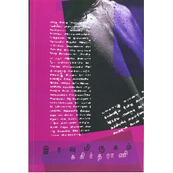 இரவு மிருகம்