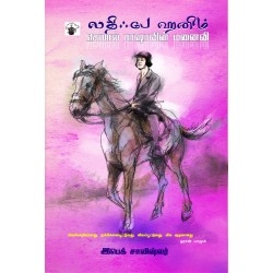 லதிஃபே ஹனிம்: கெமால் பாஷாவின் மனைவி லதிஃபே ஹனிம்: கெமால் பாஷாவின் மனைவி