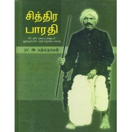 சித்திர பாரதி
