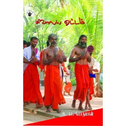 சிவாலய ஓட்டம்