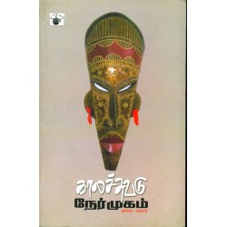காலச்சுவடு நேர்முகம் (2000-2003)