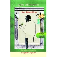 குற்ற விசாரணை