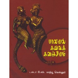 பாலியல் கலைக்களஞ்சியம்