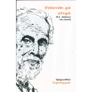 பிரம்மாண்டமும் ஒச்சமும்