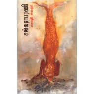 சங்கராபரணி