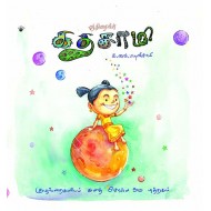 ஆதிரையின் கதசாமி