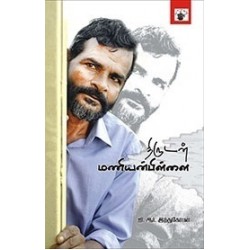 திருடன் மணியன்பிள்ளை