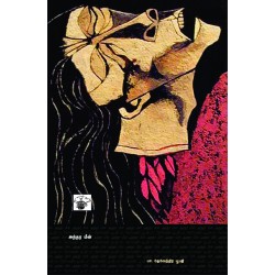 அந்தரமீன்