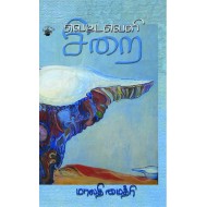 வெட்டவெளி சிறை