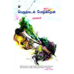 இவையும் இன்ன பிறவும்