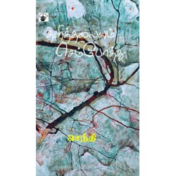 தனித்தலையும் செம்போத்து