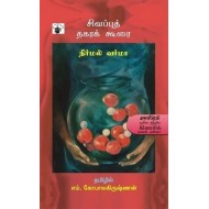 சிவப்புத் தகரக் கூரை