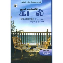 கடல்