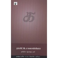 க - ராபர்ட்டோ கலாஸ்ஸோ