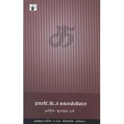 க - ராபர்ட்டோ கலாஸ்ஸோ