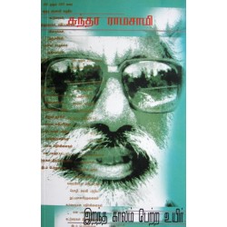 இறந்த காலம் பெற்ற உயிர்