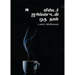 மிஸ்டர் ஜூல்ஸுடன் ஒரு நாள்