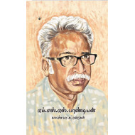 எம்.எஸ்.எஸ்.பாண்டியன் - கட்டுரைகள்