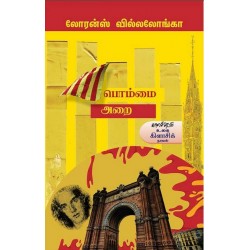 பொம்மை அறை