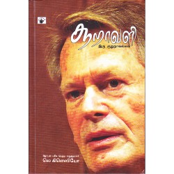 சூறாவளி