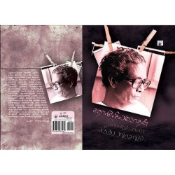 தொ.மு.சி. ரகுநாதன்