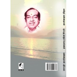 முப்பது நாளும் பௌர்ணமி