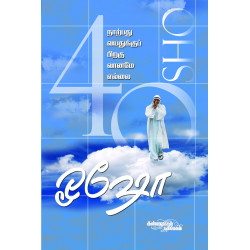 நாற்பது வயதுக்குப் பிறகு வானமே