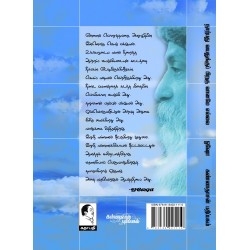 நாற்பது வயதுக்குப் பிறகு வானமே